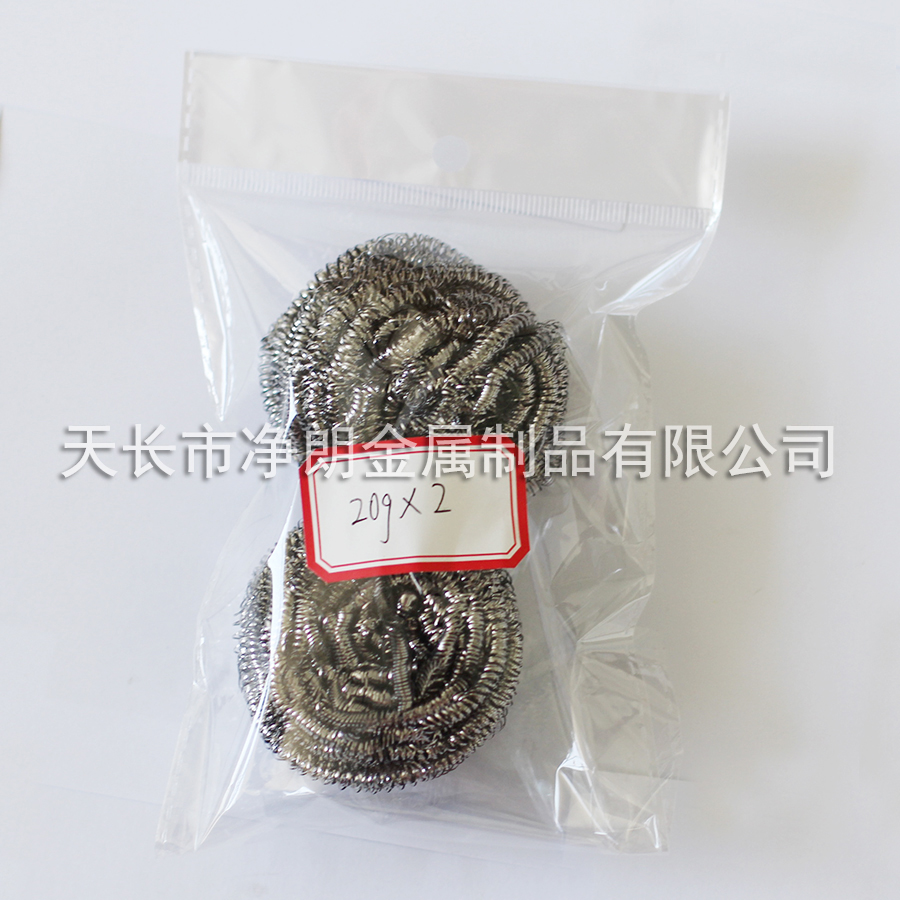 410不銹鋼清潔球圓球20g套裝